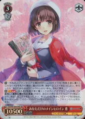 2025年最新】あなただけ 恵の人気アイテム - メルカリ