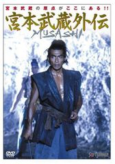 NHK大河ドラマ 武蔵 MUSASHI 全13巻セット 完結 DVD 匿名配送 - メルカリ