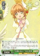 2025年最新】ヴァイスシュヴァルツ ブースターパック カードキャプター