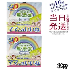 2026年最新】ママこれいいねの人気アイテム - メルカリ