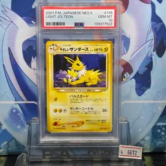 2025年最新】PSA9 旧裏 シャワーズの人気アイテム - メルカリ