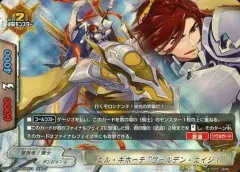 【中古】バディファイト D-BT04/0013[ガチレア]：エル・キホーテ “ゴールデン・エイジ!”