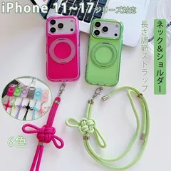 16ProMax 16Plus iphone15 ケース iphone 15Pro 15ProMax 15Plus Magsafe ケース iphone14 14Pro 14ProMax 14Plus iphone13 ストラップ 紐 スマホショルダー 韓国