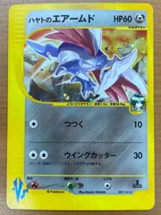 2025年最新】エアームド psa10の人気アイテム - メルカリ