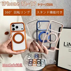 16Plus iPhone15 Pro ケース リング iPhone 15 15 Pro Max 15Plus 14 14Pro 14ProMax 360°回転スタンド スマホケース マグセーフ対応 指紋防止 カバー かわいい 韓国 透明 クリアケース