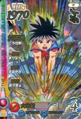 【中古】ダイの大冒険クロスブレイド SP：ダイ(ギガレア仕様)