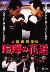 素浪人 花山大吉Vol.2コレクターズDVD6枚組 近衛十四郎 セル版・中古品