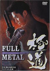 美品】悪逆無道！極悪ヒール列伝 DISC1 2 - メルカリ