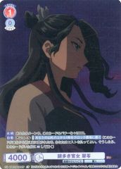 [중고]바이스슈바르츠브라우 KSR/01B-033CP[CP]:(홀로) 수수께끼 많 관녀 翠苓