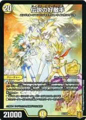 【中古】デュエルマスターズ P1/Y20：伝説の好敵手