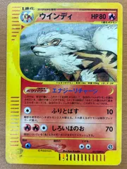 2025年最新】ウインディ カードe psa10の人気アイテム - メルカリ