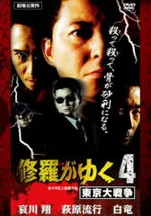 2025年最新】修羅がゆくの人気アイテム - メルカリ