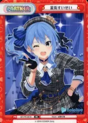 2025年最新】星街すいせい reバースの人気アイテム - メルカリ