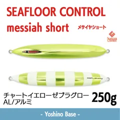 2025年最新】シーフロアコントロールの人気アイテム - メルカリ