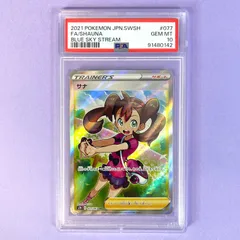 2025年最新】サナ sr psa10の人気アイテム - メルカリ