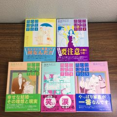 雨の日は恋をする(全5巻完結)「平成タマノコシ コメディー」坂井久仁江