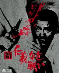 2026年最新】仁義なき戦い [Blu-ray](中古品)の人気アイテム - メルカリ