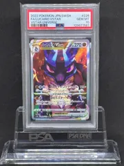 2025年最新】ルカリオvstar psa10の人気アイテム - メルカリ
