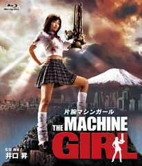 激レア 片腕マシンガール 江口寿史 ポスター サブカルチャー B2 - メルカリ