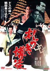 セル版DVD 非情のハイキック 黄正利の足技地獄 香港映画 カンフー 協利