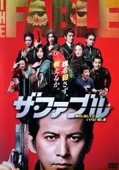 2025年最新】ザ・ファブル dvdの人気アイテム - メルカリ