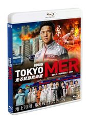 TOKYO MER 南海ミッション」南海MER劇中着用 ドクタージャケットL
