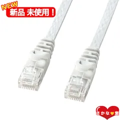 サンワサプライ LANケーブル CAT6 フラットタイプ 1Gbps/250MHz ギガビット イーサネットケーブル RJ45コネクタ ツメ折れ防止 (2m) ホワイト LA-FL6-02W [ホワイト] [2m] [薄さ1.5mmフラットタイプ]