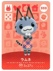 任天堂 Amiiboカード【4弾】 ネコ住人 ラムネ 333
