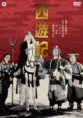 西遊記 DVD コレクション　１巻～２２巻　総集編　全２３巻　堺正章　西田敏行 西遊記 DVD コレクション 1巻～22巻 総集編 全23巻 堺正章 西田