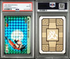 ドラゴンボール カードダス 本弾 パート1 No.2 孫悟空 1988年版 初版
