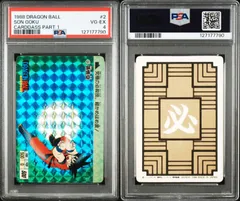 2026年最新】1988 ドラゴンボールの人気アイテム - メルカリ