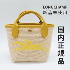 極美品】ロンシャン ル パニエ プリアージュ XS カゴ ミニバッグ