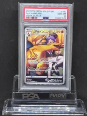 リザードン CHR S8b【VMAXクライマックス】187/184 PSA10 - メルカリ