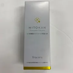2026年最新】hitokan フラコラ ヒト幹細胞エクソソーム原液drの人気