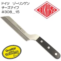 2025年最新】ゾーリンゲン ナイフの人気アイテム - メルカリ