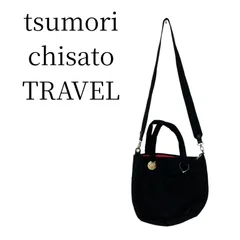 tsumori chisatoTRAVEL ブラック ショルダーバッグ PSP19-09