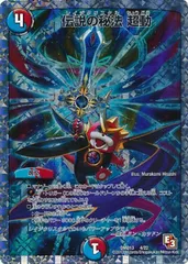 2026年最新】伝説の秘法超動の人気アイテム - メルカリ