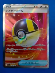 ポケモンカードゲーム M2a 216/193 SR ハイパーボール