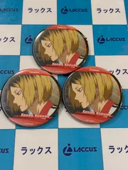 2025年最新】孤爪研磨 横断幕 缶バッジの人気アイテム - メルカリ