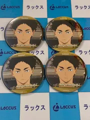 ハイキュー!!　運試し!　ハイキュー!!　みくじ～横断幕を広げて～　赤葦京治　缶バッジセット
