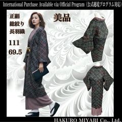 未使用近い 美品 袷 正絹 作家 結城紬 訪問着 フルセット 正絹特選紬