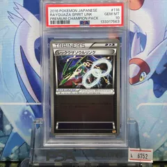 2025年最新】プレミアムチャンピオンパック ex m breakの人気アイテム