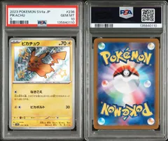 PSA10 ピカチュウ S 236/190 SV4a ハイクラスパック シャイニートレジャーex ポケモンカード ポケカ Pokemon Card