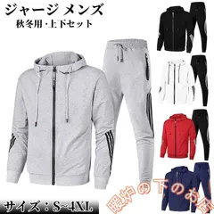 ジャージ メンズ 上下セット 秋 冬 男女兼用 セットアップ スウェット 前開け トレーニング スポーツウェア ジャージ 運動着 部屋着 おしゃれ051525