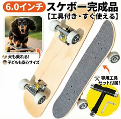 【6.0インチ　マイクロスケボー　アメリカンホワイトバーチ】WLNT SKATE  スケートボード、スケボー、サーフスケート、ロングボード、サフスケ、ロンスケ、スケートボードパーツ、スケートボード部品、クルーザー、ミニクルーザー おすすめ