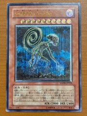 状態A セイヴァー・デモン・ドラゴン UL アルティメットレア レリーフ