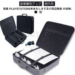PS5収納バッグ ショルダーストラップ付き プレステ5 ケース プレイステーション5 専用保護収納ケース コントローラ専用保護ケース 軽量 全面保護
