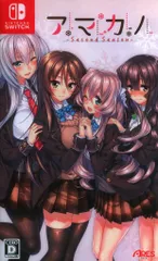 NS アマカノ ~Second Season~ 通常版