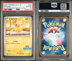 2025年最新】ピカチュウ SV プロモ psa10の人気アイテム - メルカリ
