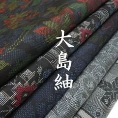 2026年最新】大島紬着物まとめの人気アイテム - メルカリ